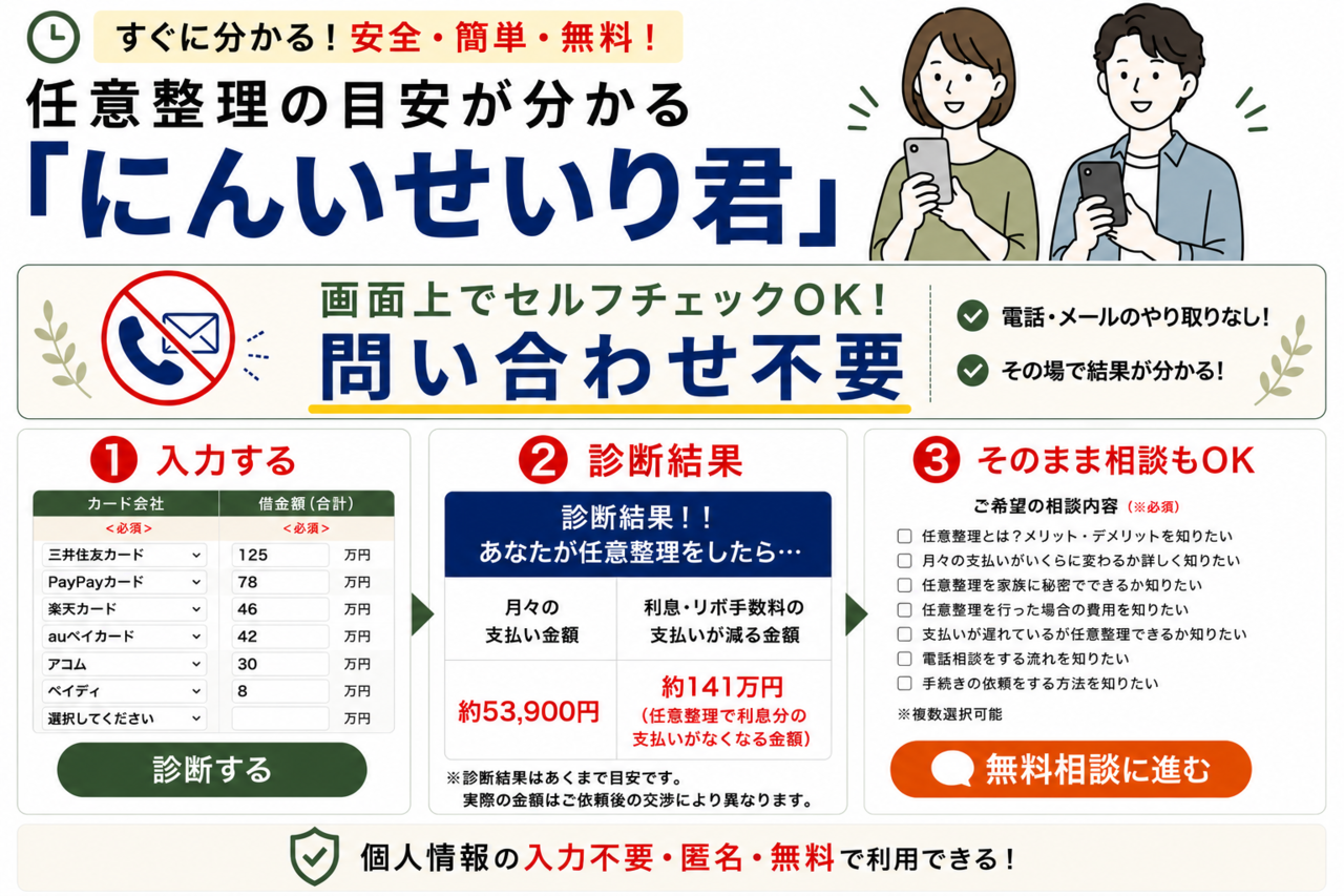 にんいせいり君のTOP画面