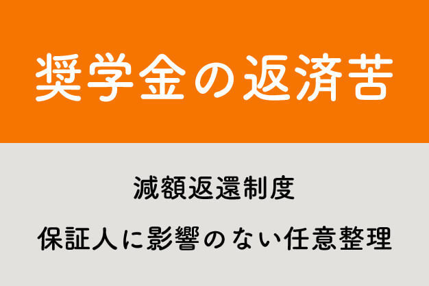 奨学金のイメージ